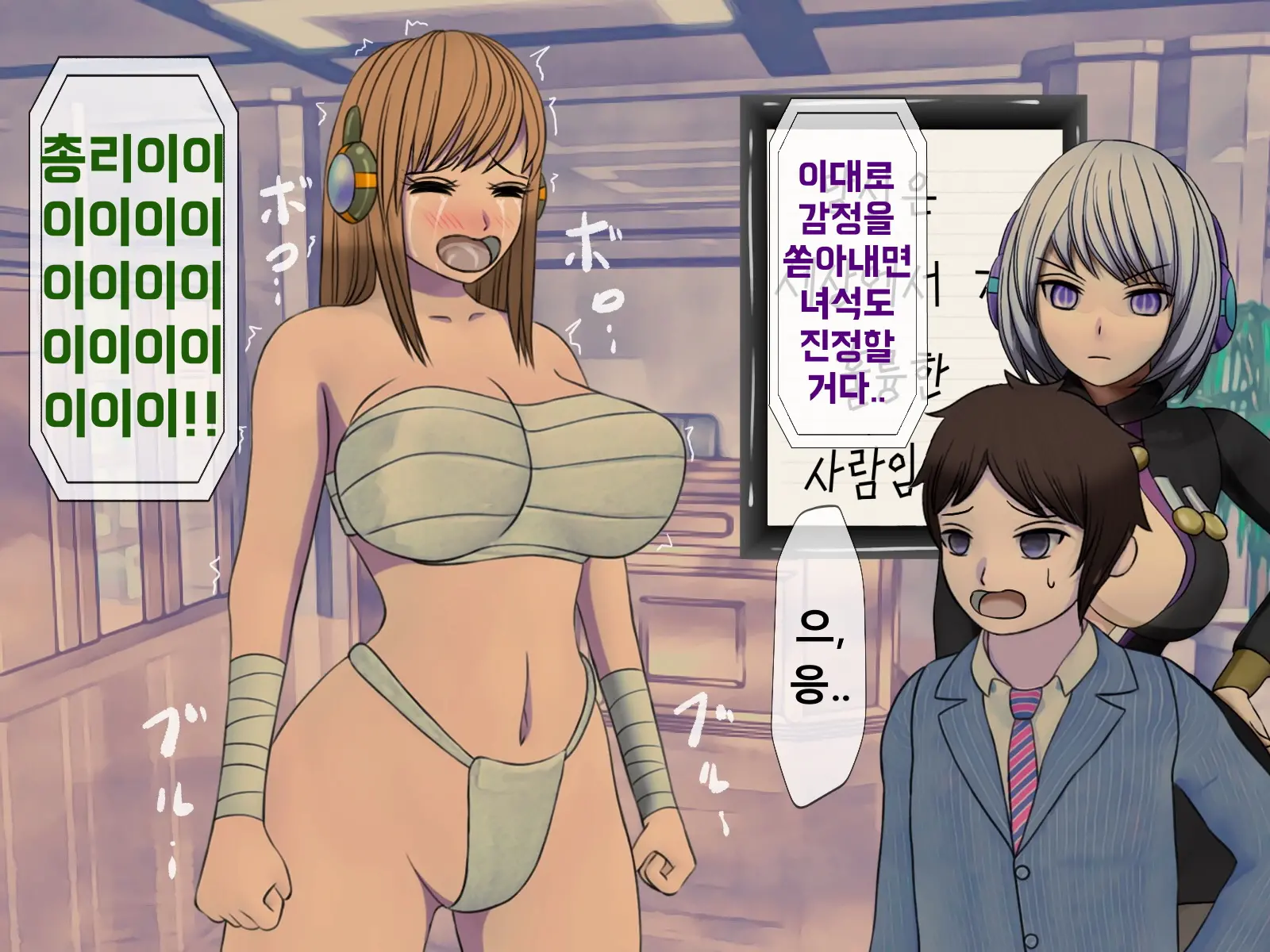 Mugen Shasei Goumon Epilogue | 무한사정고문 에필로그